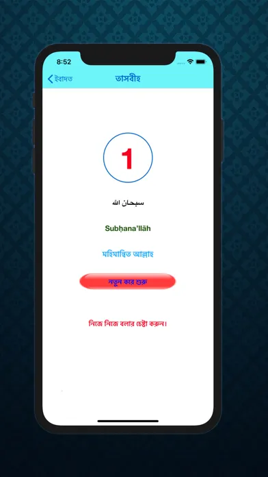 Ibadat:Quran,Hadis,Tasbih,Pray स्क्रीनशॉट