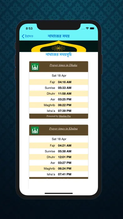 Ibadat:Quran,Hadis,Tasbih,Pray स्क्रीनशॉट