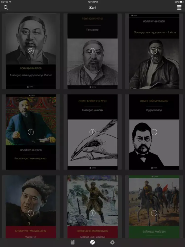 Zrzuty ekranu Oyan - книги на казахском iPad 