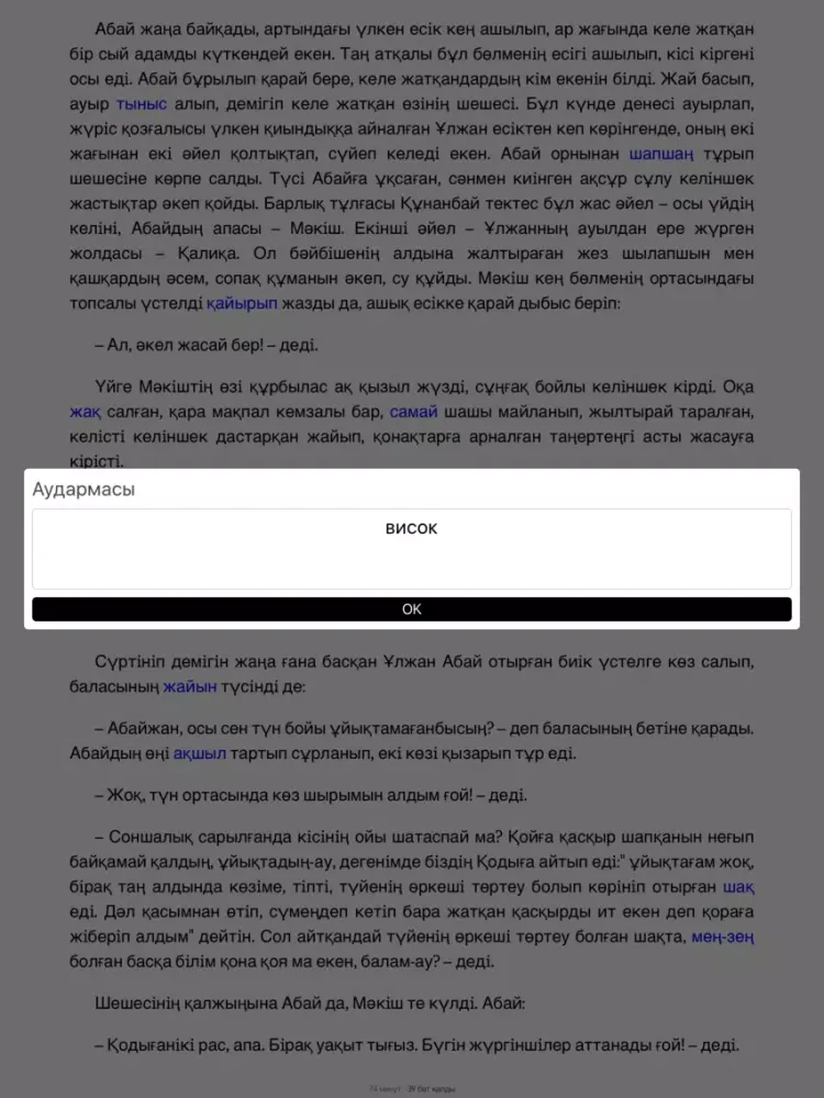 Zrzuty ekranu Oyan - книги на казахском iPad 