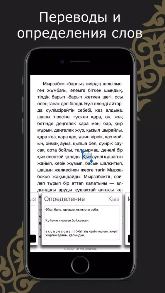 Zrzuty ekranu Oyan - книги на казахском