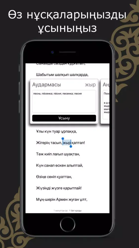 Zrzuty ekranu Oyan - книги на казахском