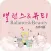 밸런스&뷰티