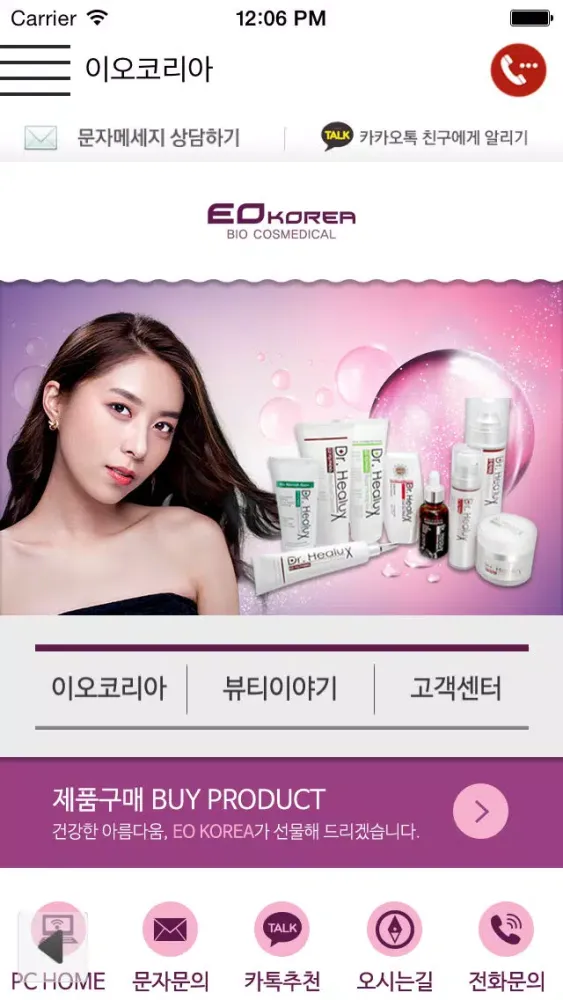 Captures d'écran de 이오코리아