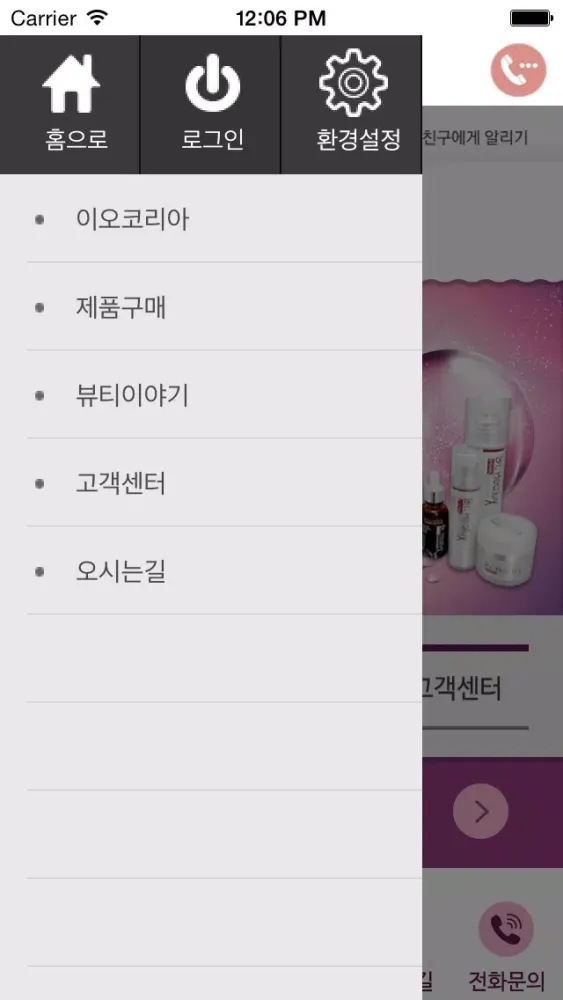 Captures d'écran de 이오코리아