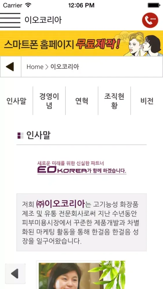 Captures d'écran de 이오코리아
