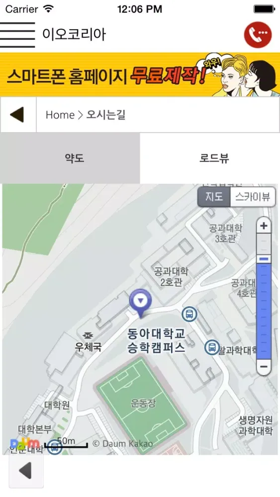 Captures d'écran de 이오코리아