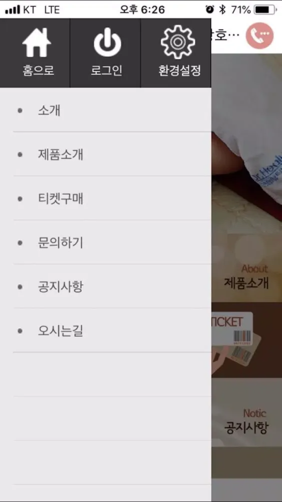 ภาพหน้าจอของ 닥터힐럭스뷰티뱅크 부산관광호텔점