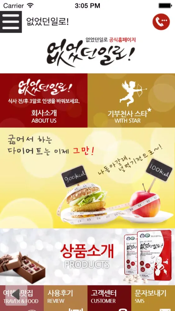 ภาพหน้าจอของ 없었던일로!
