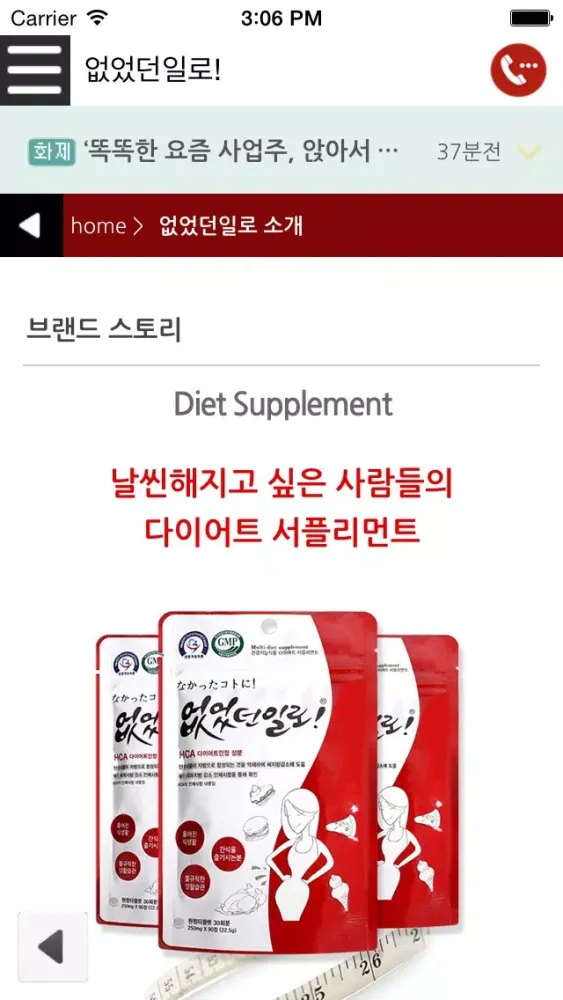 ภาพหน้าจอของ 없었던일로!