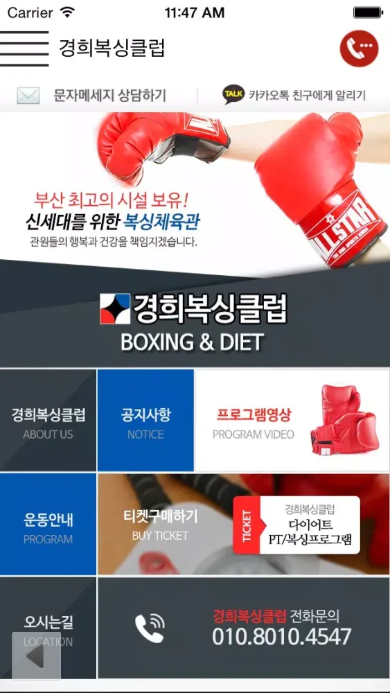 Captures d'écran de 경희복싱클럽