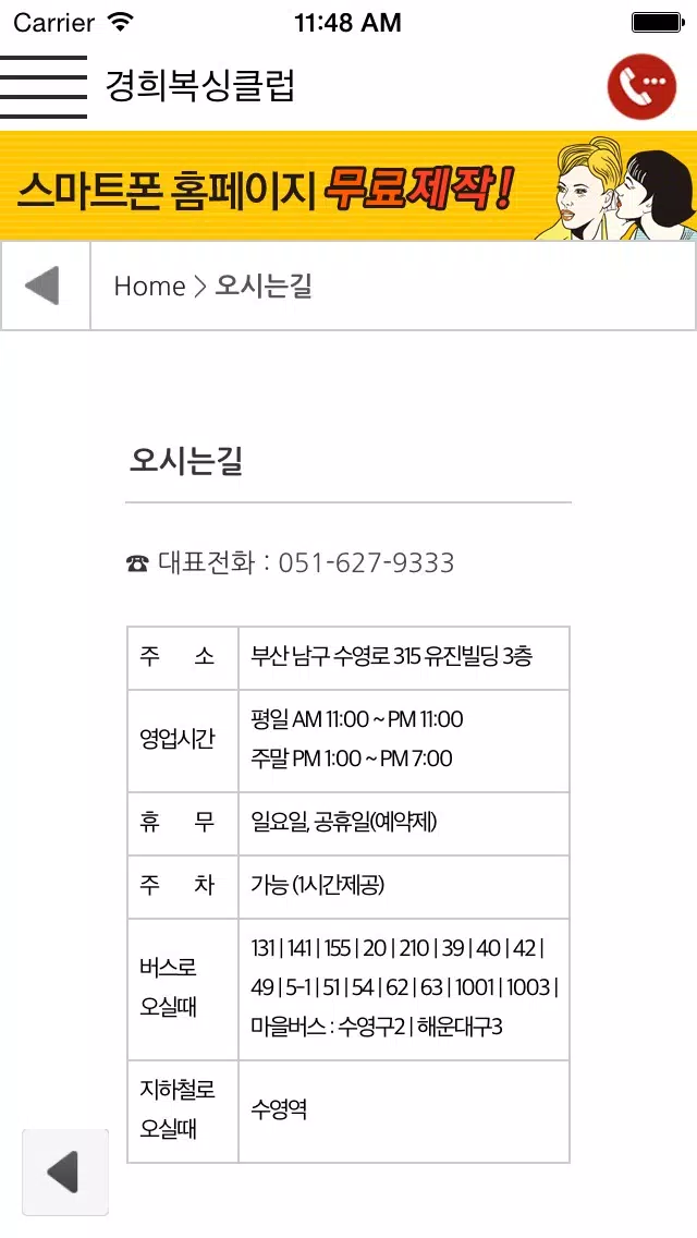 경희복싱클럽 スクリーンショット