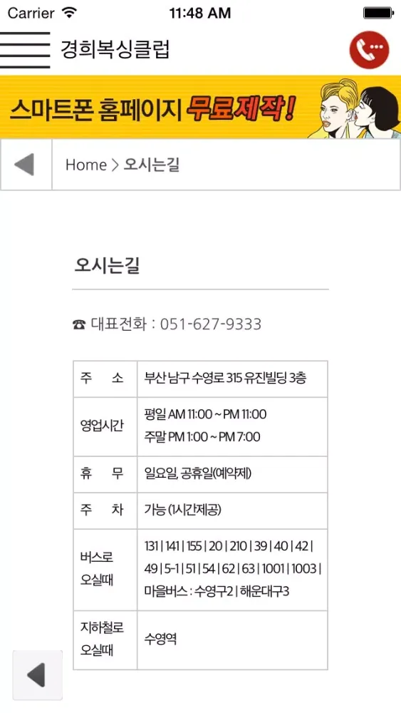 Captures d'écran de 경희복싱클럽