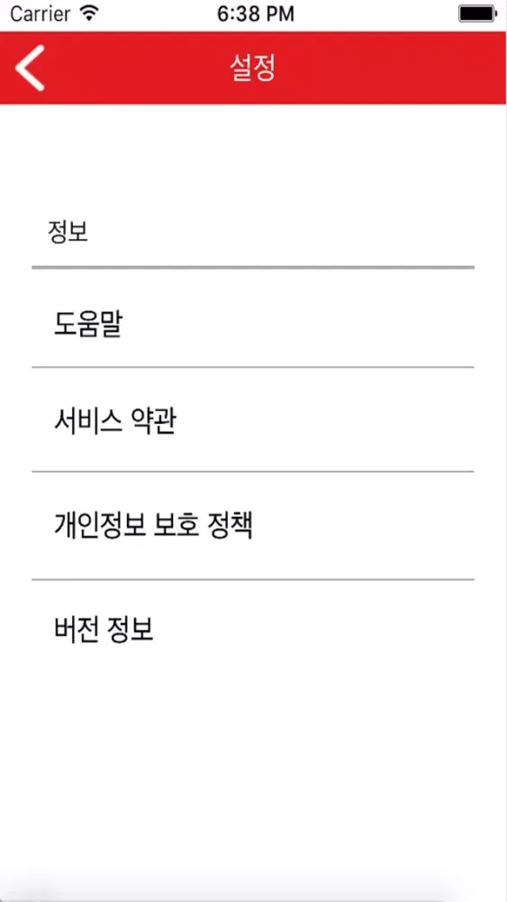 대한노래연습장업협회중앙회서울시지회남서지사應用截圖