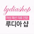 루디아샵 루디아샵