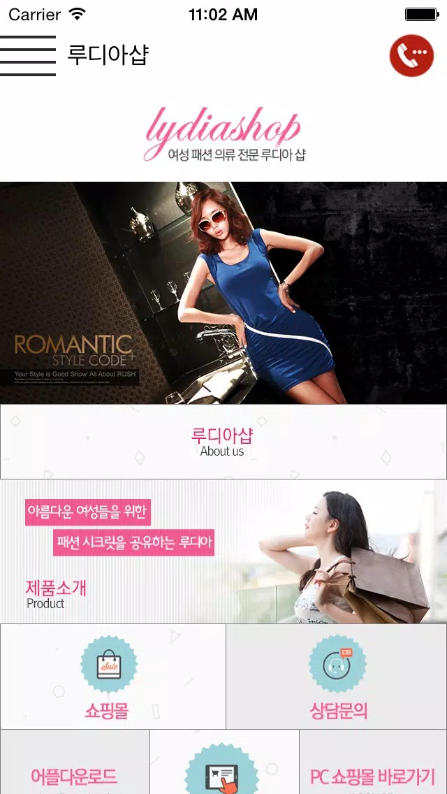 루디아샵 Screenshots