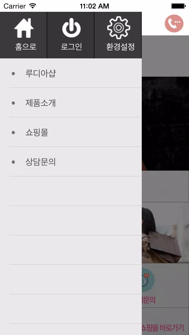 루디아샵 Screenshots