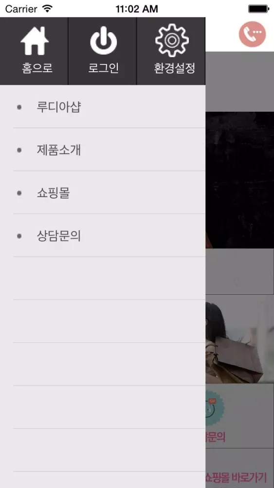 루디아샵 Screenshots