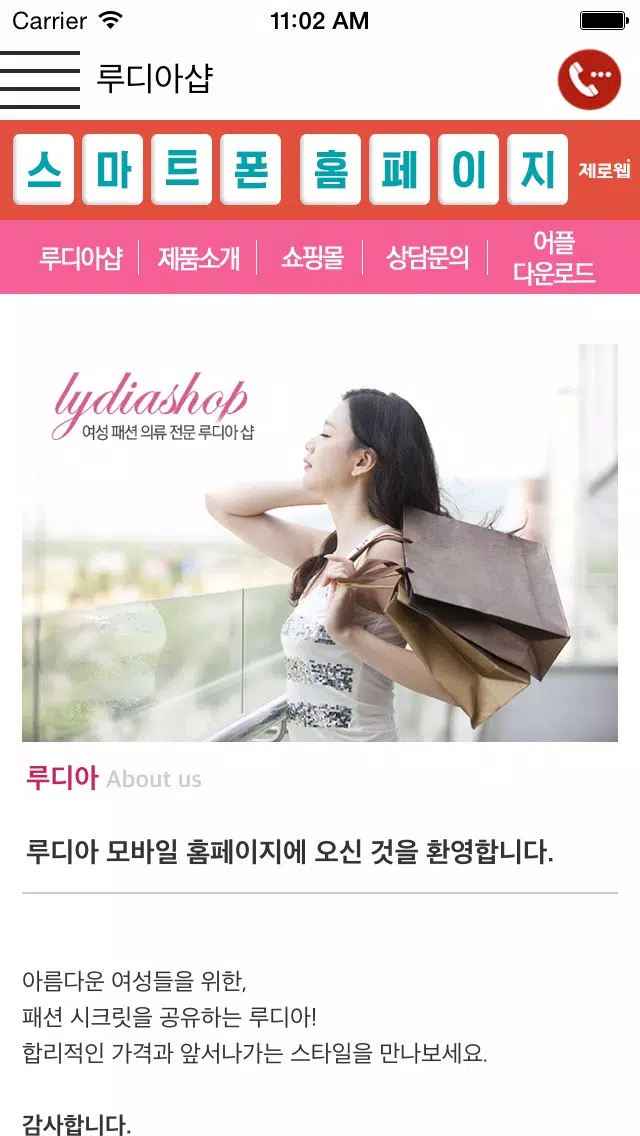 루디아샵 Screenshots