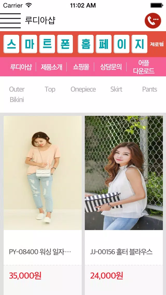 루디아샵 Screenshots