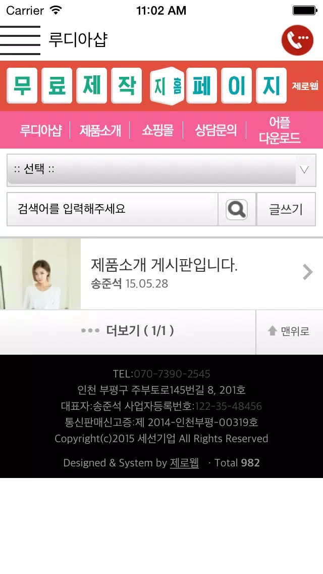 루디아샵 Screenshots