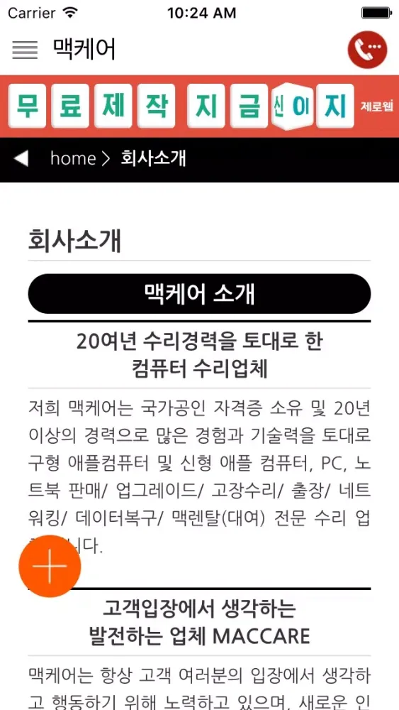 Tangkapan skrin 맥케어