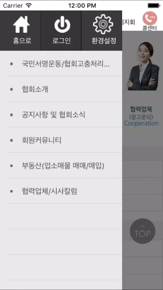 Zrzuty ekranu 대한노래연습장업협회 중앙회 광주광역시지회