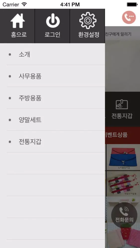 ภาพหน้าจอของ 싸네판촉물