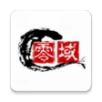 零域