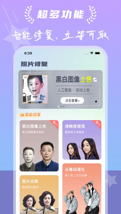 Screenshot di 照片修复-图片画质修复&黑白相片上色