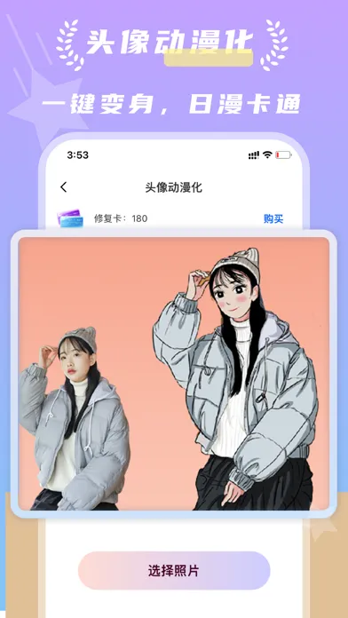 Screenshot di 照片修复-图片画质修复&黑白相片上色
