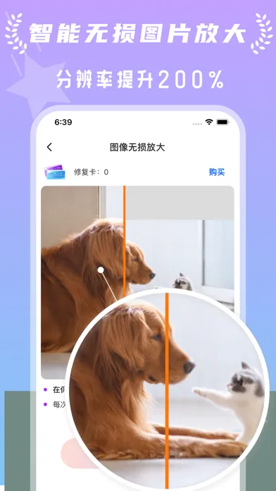 Screenshot di 照片修复-图片画质修复&黑白相片上色