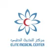 Elite Medical Center Kuwait Elite Medical Center Kuwait