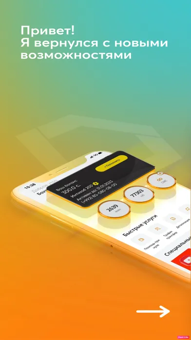 ภาพหน้าจอของ ZET-MOBILE