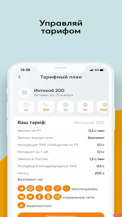 ภาพหน้าจอของ ZET-MOBILE