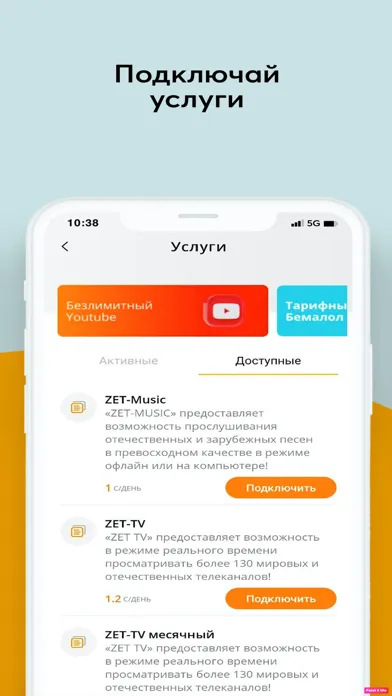 ภาพหน้าจอของ ZET-MOBILE