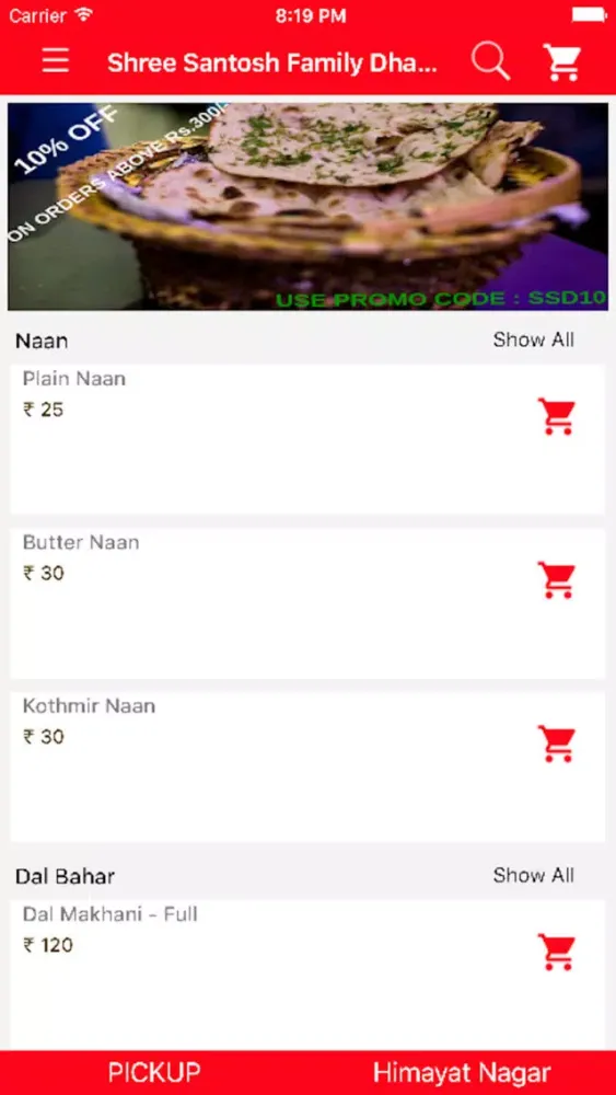 Shree Santosh Family Dhaba Screenshots
