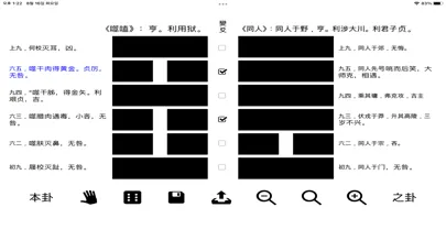 Tangkapan layar Yiching(周易)