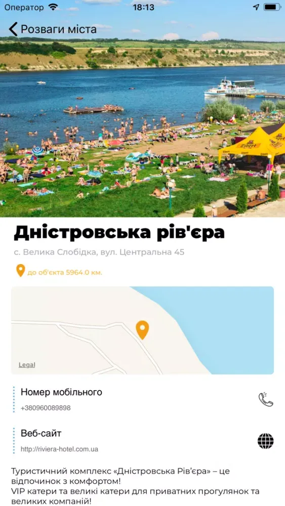 Кам'янець Туристичний应用截图