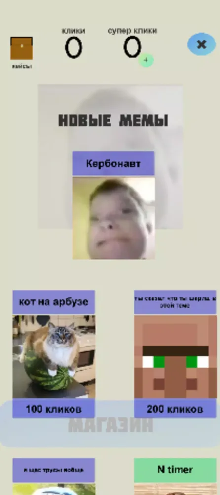 Mem clicker スクリーンショット
