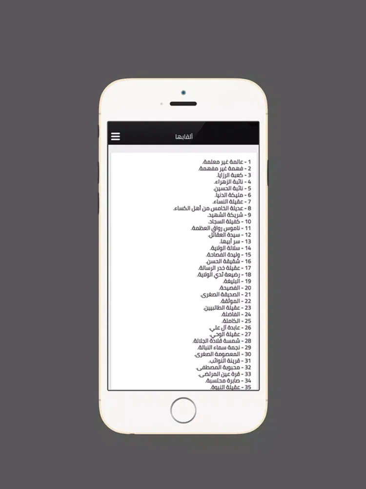 زيارة السيدة زينب iPad  स्क्रीनशॉट