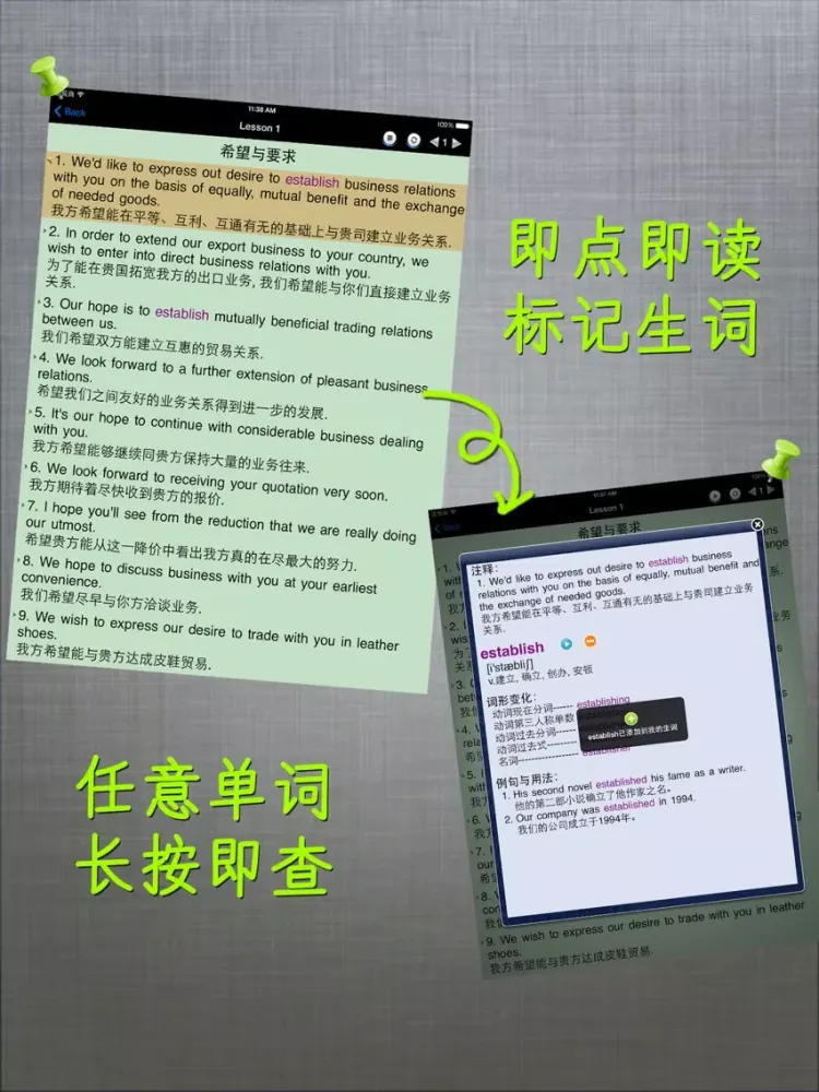 商务英语口语900句 - 外贸销售管理课堂 iPad  স্ক্রিনশট