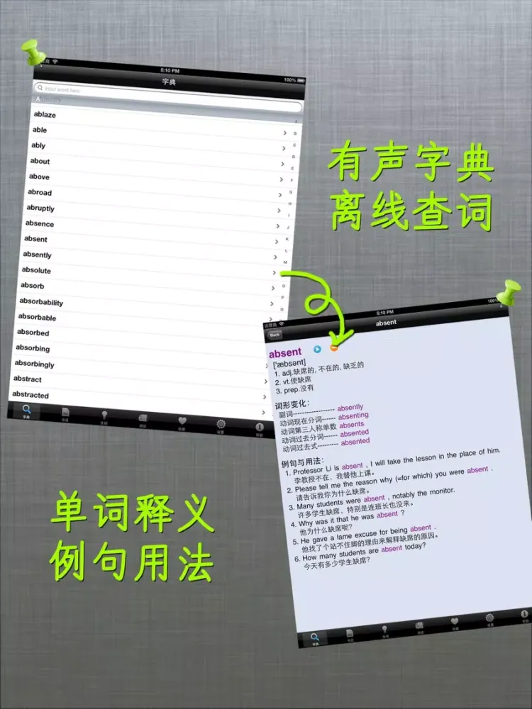 商务英语口语900句 - 外贸销售管理课堂 iPad  স্ক্রিনশট