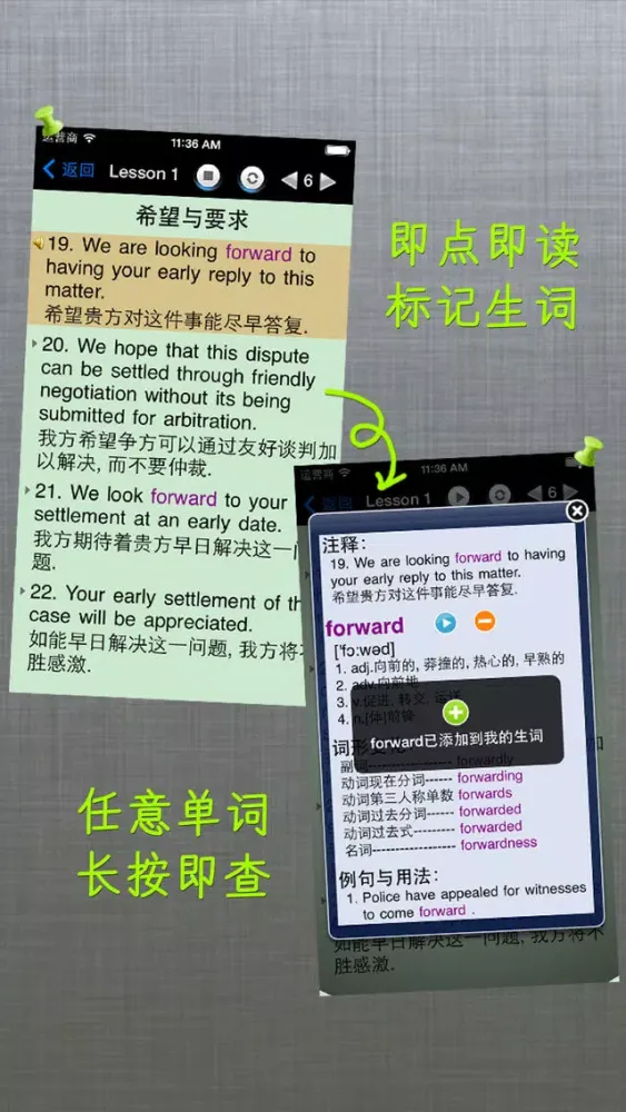 商务英语口语900句 - 外贸销售管理课堂 স্ক্রিনশট