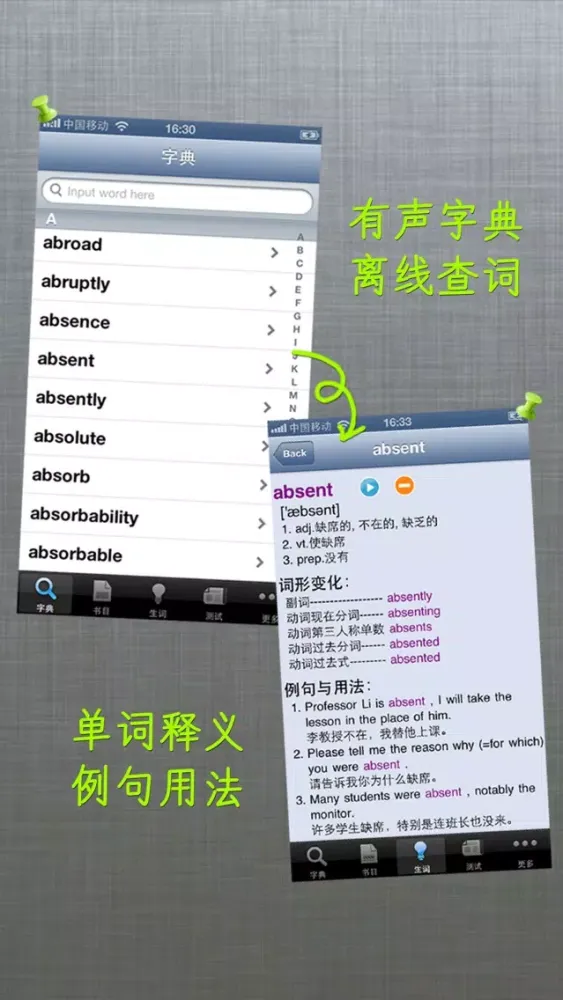 商务英语口语900句 - 外贸销售管理课堂 স্ক্রিনশট