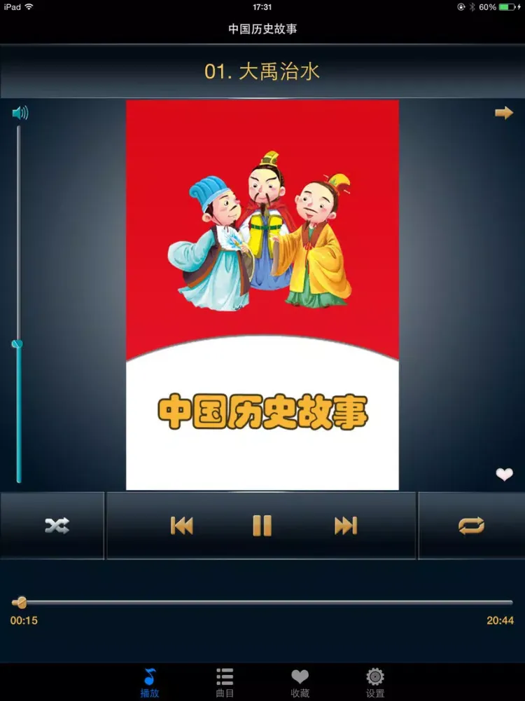 تصاویر 中国历史故事HD 名家大师播讲儿童睡前故事童谣离线版 iPad 