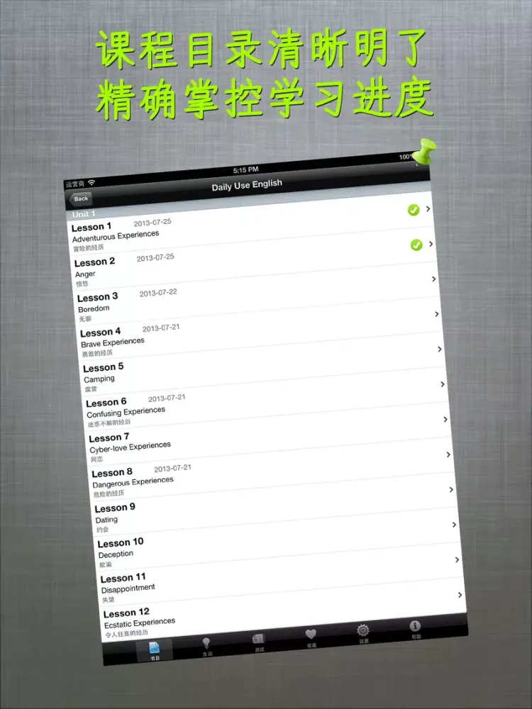 日常英语口语大全HD 海外生活出国旅游必备 iPad  スクリーンショット