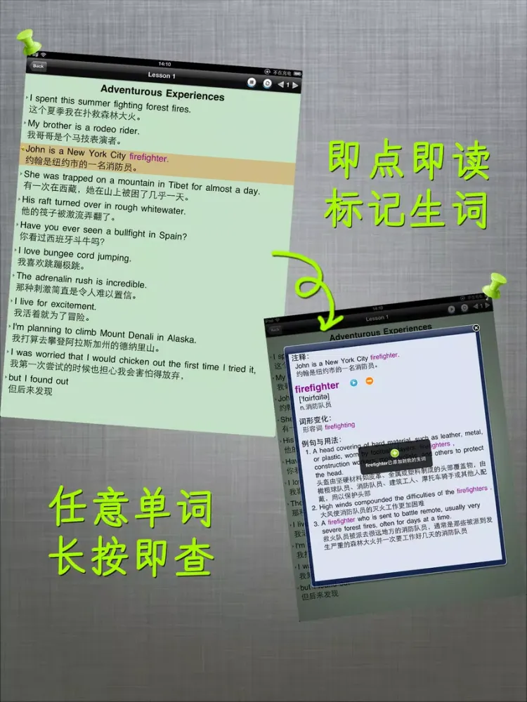日常英语口语大全HD 海外生活出国旅游必备 iPad  スクリーンショット