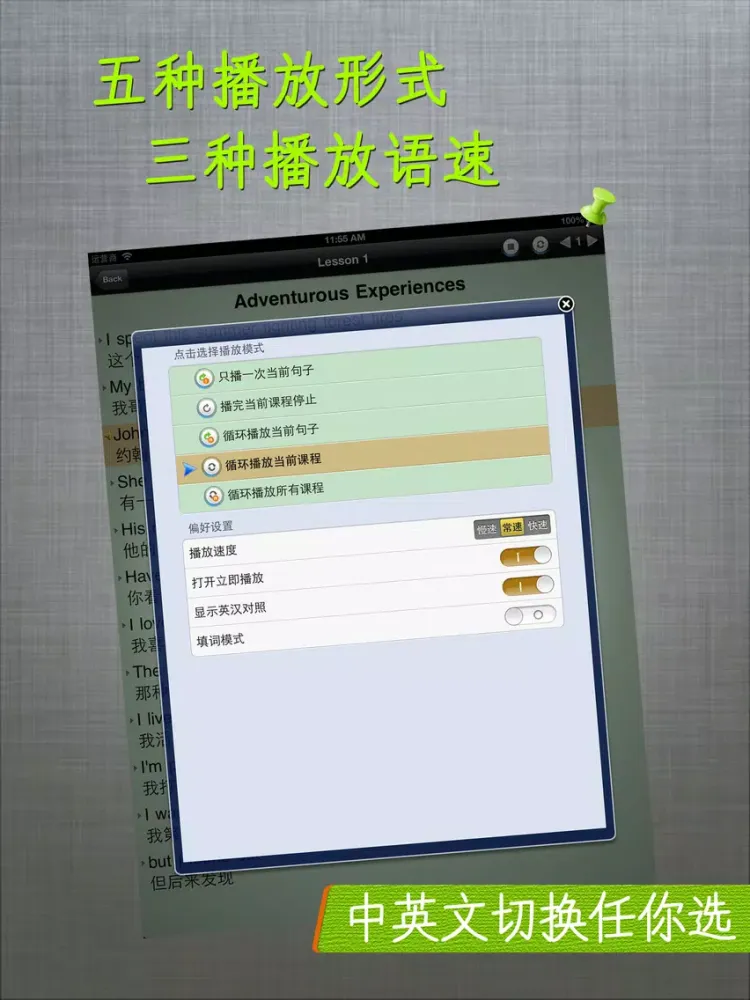 日常英语口语大全HD 海外生活出国旅游必备 iPad  スクリーンショット