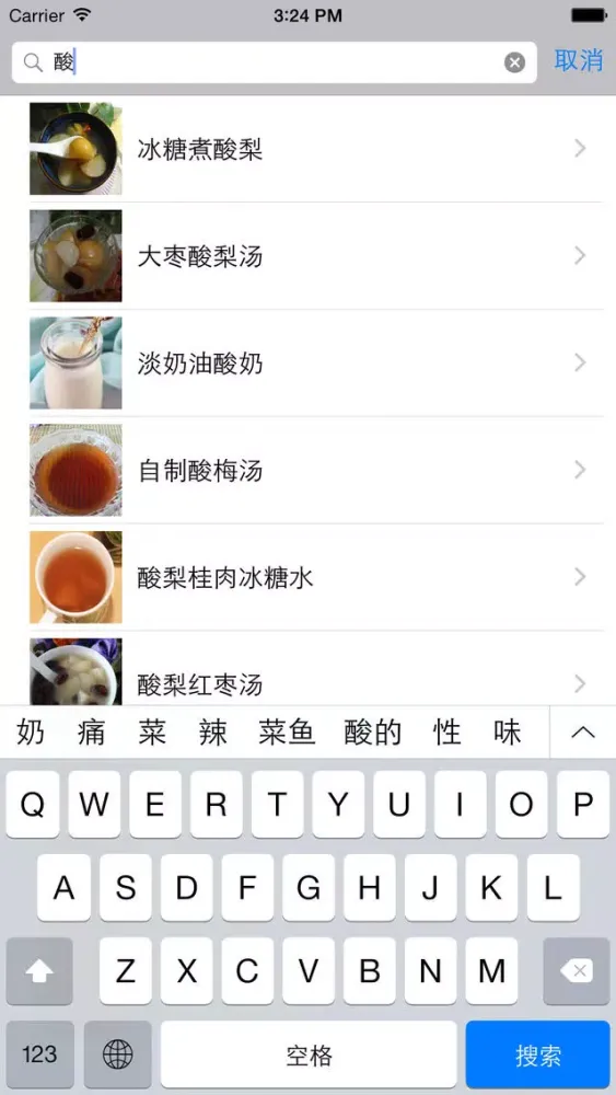 饮料冰品制作大全免费版HD 一步步教你时尚饮品的做法 스크린샷